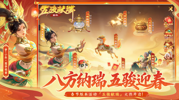 梦三国vivo版手机赚钱软件截图1