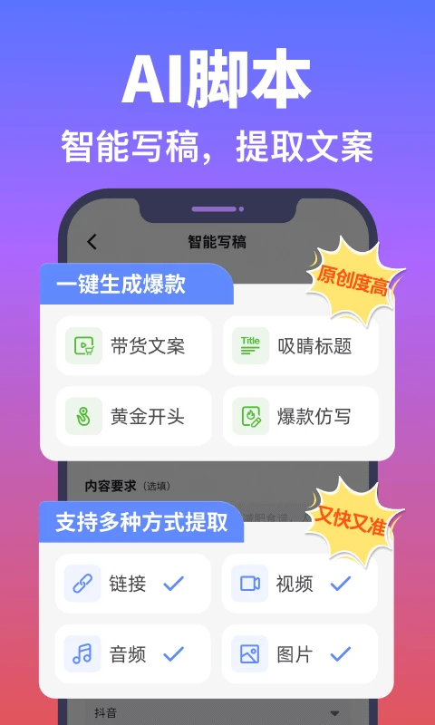 说得AI手机赚钱软件截图3