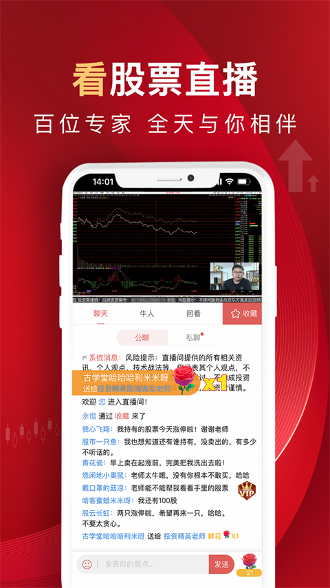 呱呱财经app手机赚钱软件截图2