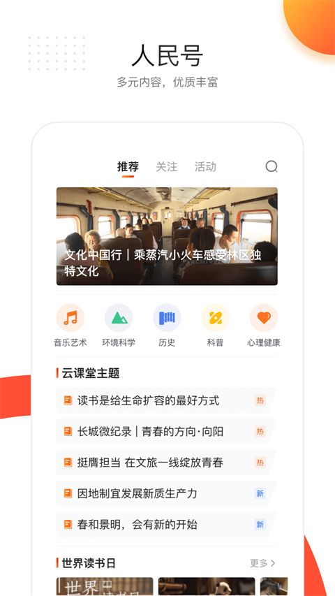 人民日报ios版手机赚钱软件截图3