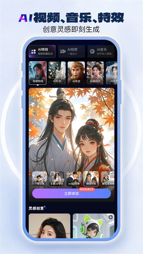 中国电信iOS版手机赚钱软件截图2