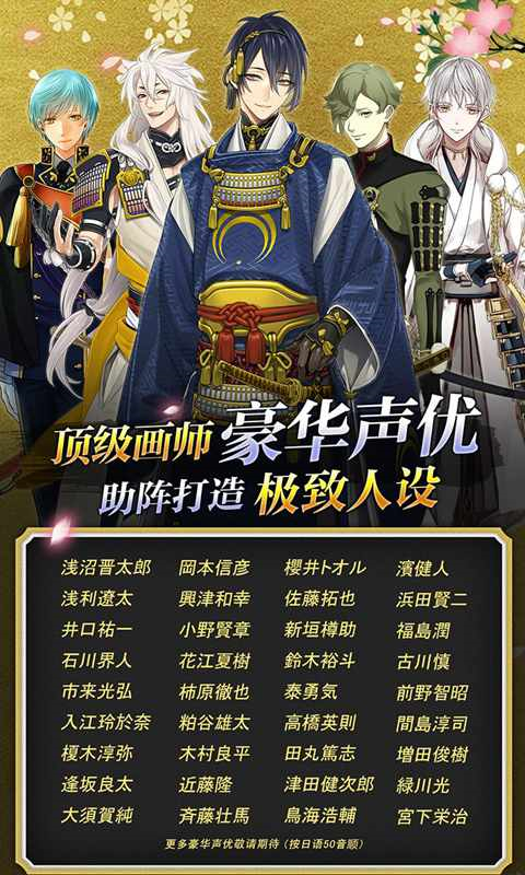 刀剑乱舞官方版手机赚钱软件截图5