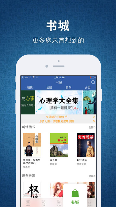 豆丁书房ipad版手机赚钱软件截图4