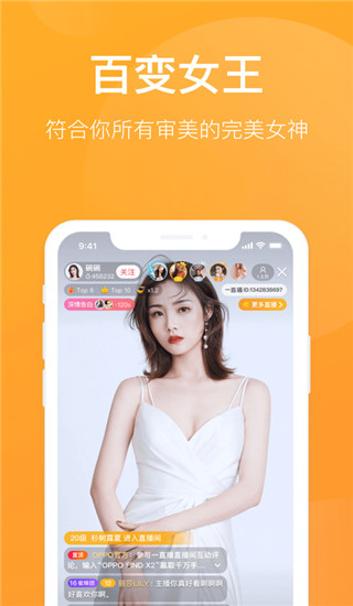 一直播ios版手机赚钱软件截图1