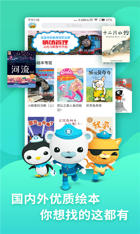 咿啦看书app手机赚钱软件截图3