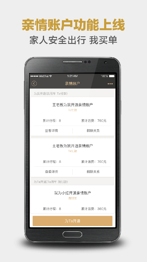 神州专车app手机赚钱软件截图2