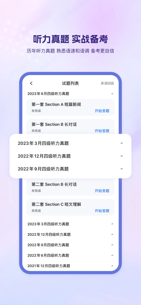 可可英语ios版手机赚钱软件截图5