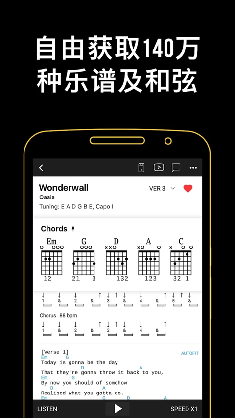 吉他助手官方版(Ultimate Guitar)手机赚钱软件截图2