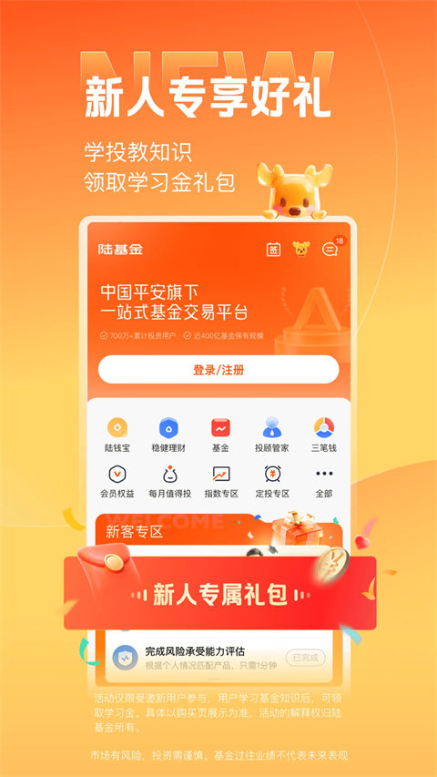 陆PRO手机赚钱软件截图3