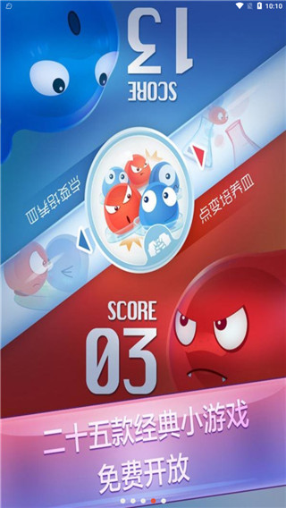 红蓝大作战2游戏手机赚钱软件截图5