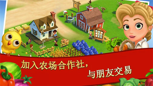 开心农场2乡村度假中文版手机赚钱软件截图3
