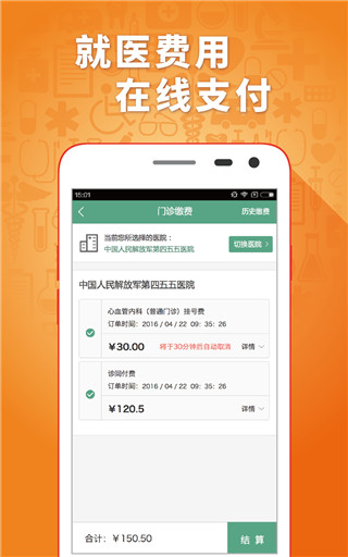 趣医院app官方版手机赚钱软件截图4