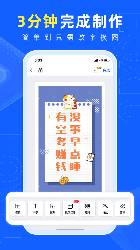 易企秀App手机赚钱软件截图2