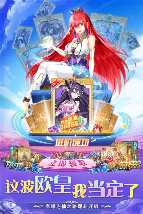 圣物英雄手机赚钱软件截图1
