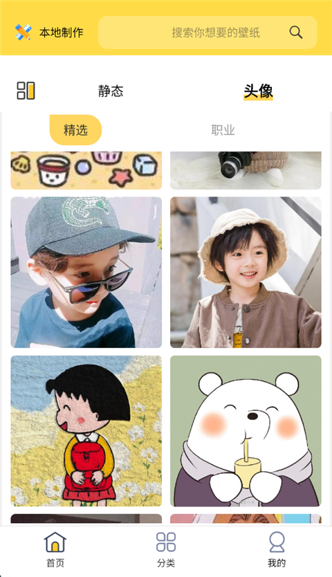 最美壁纸app手机赚钱软件截图2