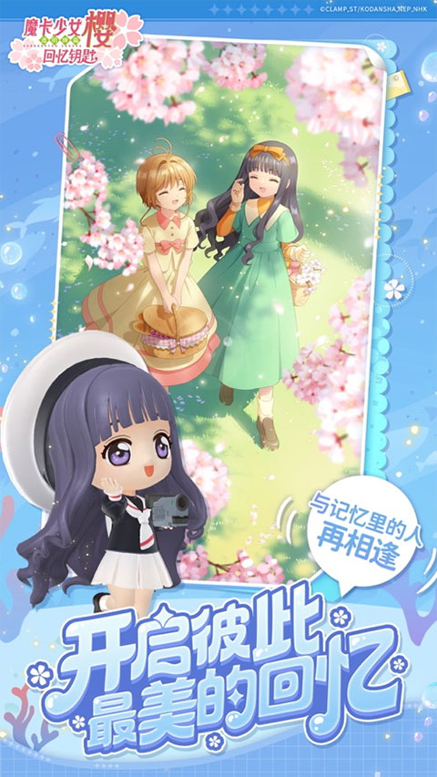 魔卡少女樱回忆钥匙苹果版手机赚钱软件截图5