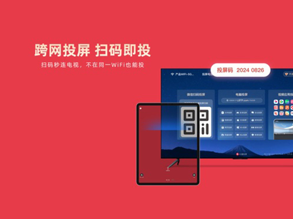 乐播投屏无线投屏助手ipad版手机赚钱软件截图2