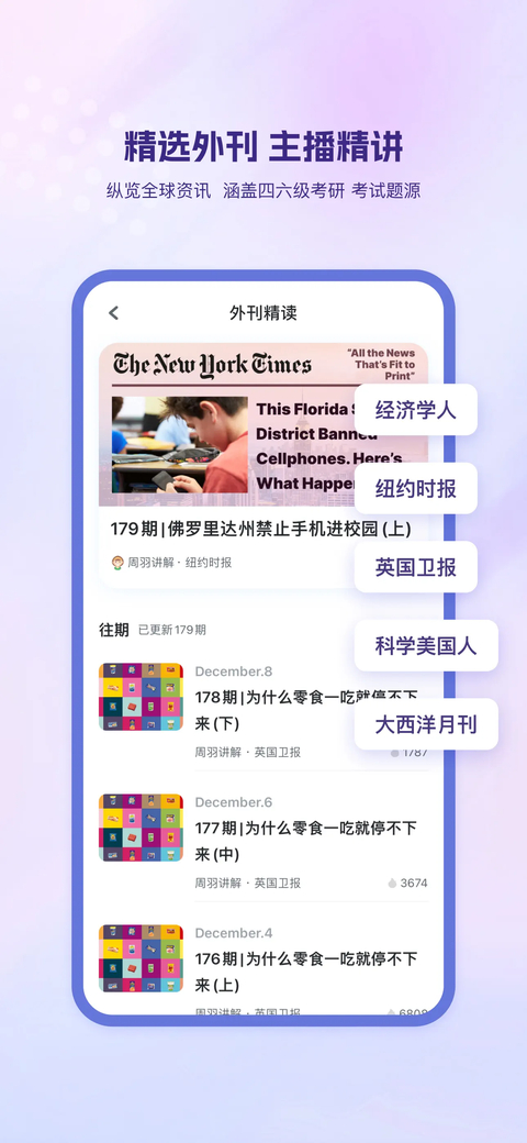 可可英语ios版手机赚钱软件截图2