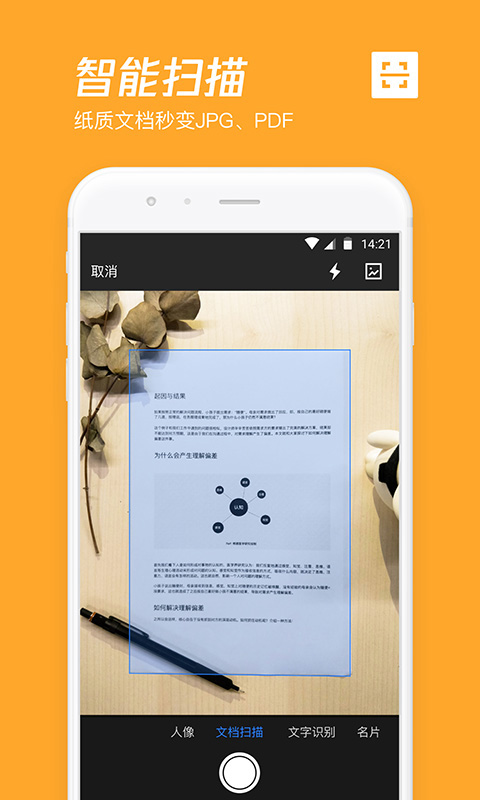 腾讯微云APP手机赚钱软件截图3