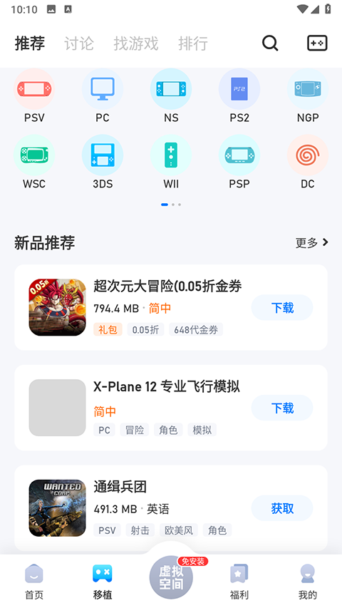 爱吾游戏宝盒官方正版手机赚钱软件截图1