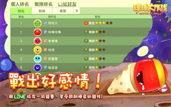 球球大作战国际服手机赚钱软件截图1