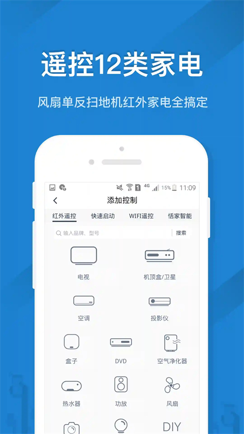 遥控精灵鸿蒙版手机赚钱软件截图2