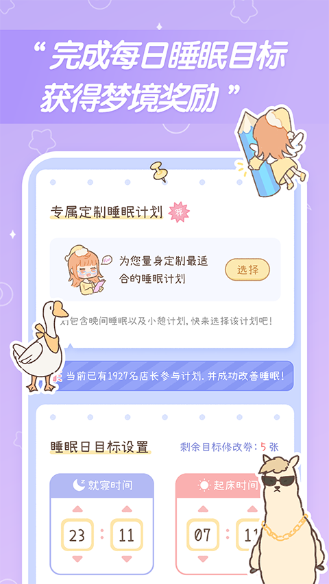 梦境旅店app手机赚钱软件截图1