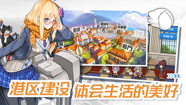 战舰少女r ios版手机赚钱软件截图2