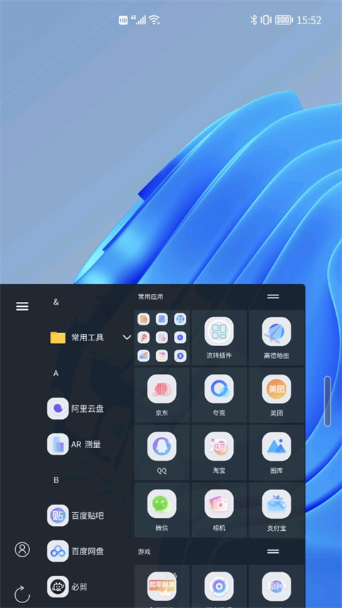 青之蓝app手机赚钱软件截图3