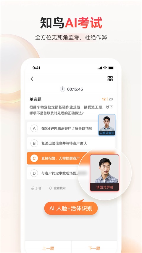 知鸟App手机赚钱软件截图4