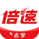 倍速点学APP苹果版手机赚钱软件