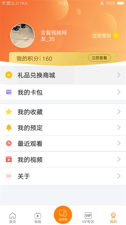 吉智视频App手机赚钱软件截图3