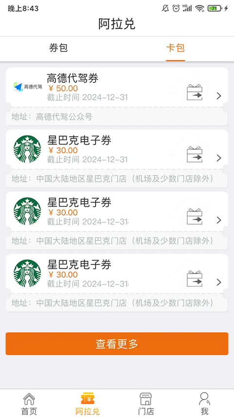 阿拉订ios版手机赚钱软件截图3
