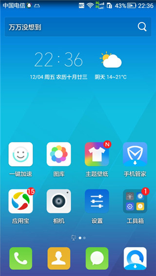 腾讯桌面手机版手机赚钱软件截图1