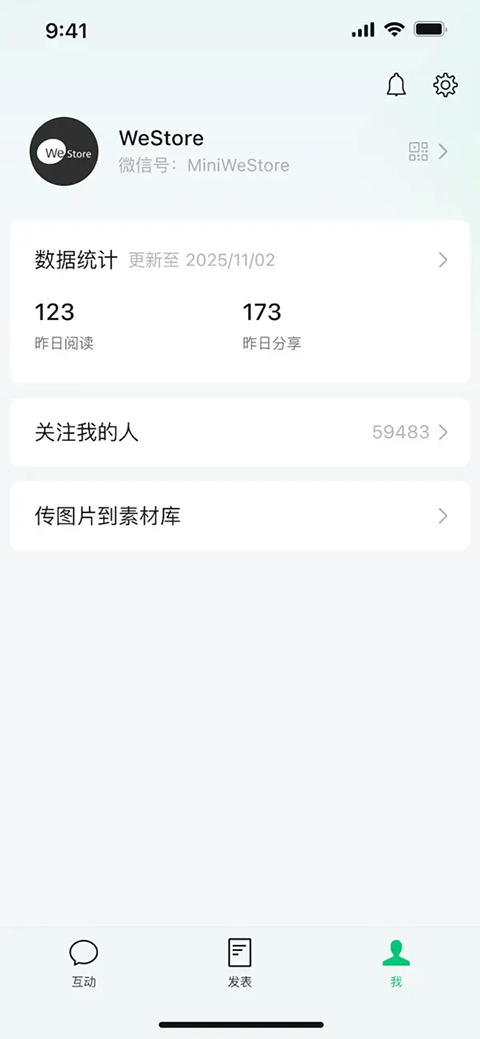 公众号助手苹果版手机赚钱软件截图3