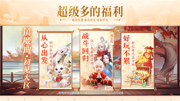 镇魔曲ios版手机赚钱软件截图4