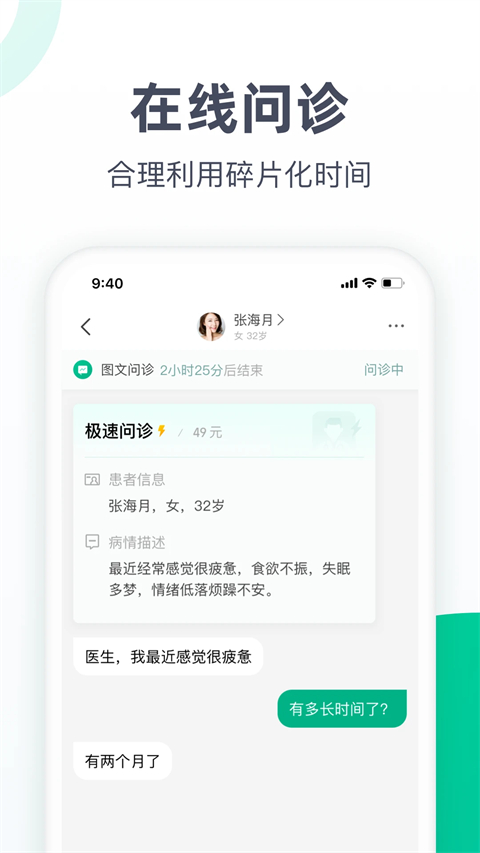 医蝶谷苹果版手机赚钱软件截图3