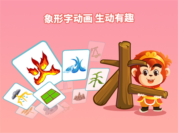 悟空识字ipad版手机赚钱软件截图2
