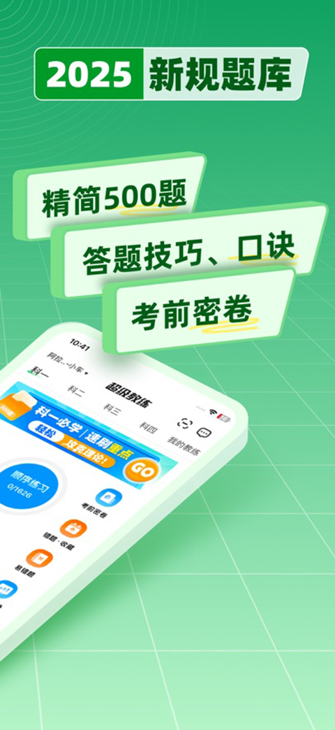 超级教练苹果版手机赚钱软件截图2