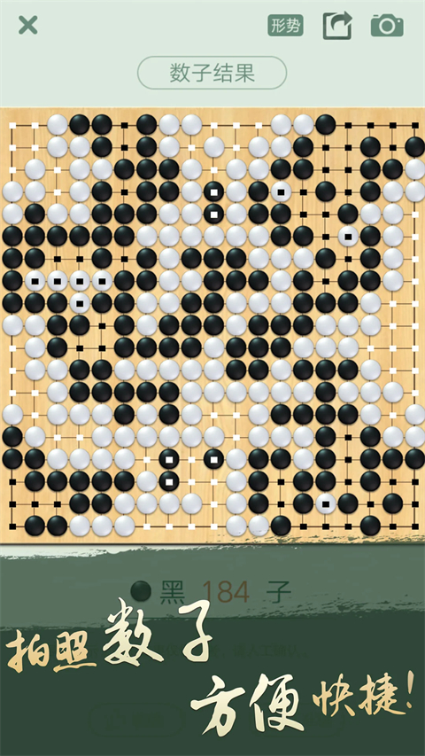 腾讯围棋手机版手机赚钱软件截图5
