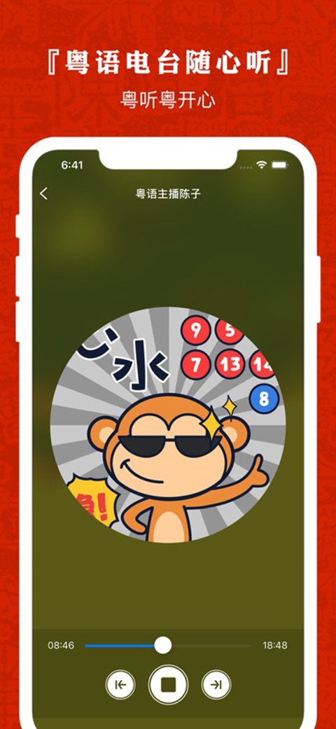 粤语通ios版手机赚钱软件截图1