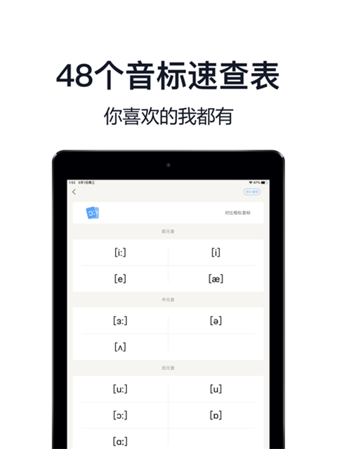 懒人英语ipad客户端手机赚钱软件截图1