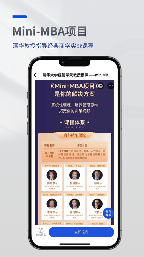 MBA智库专业版手机赚钱软件截图5