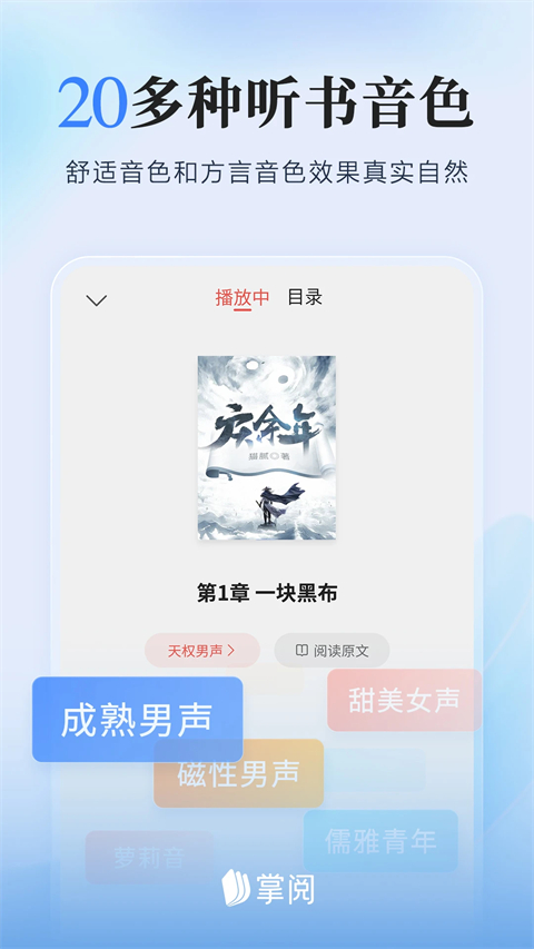 掌阅ipad版手机赚钱软件截图2