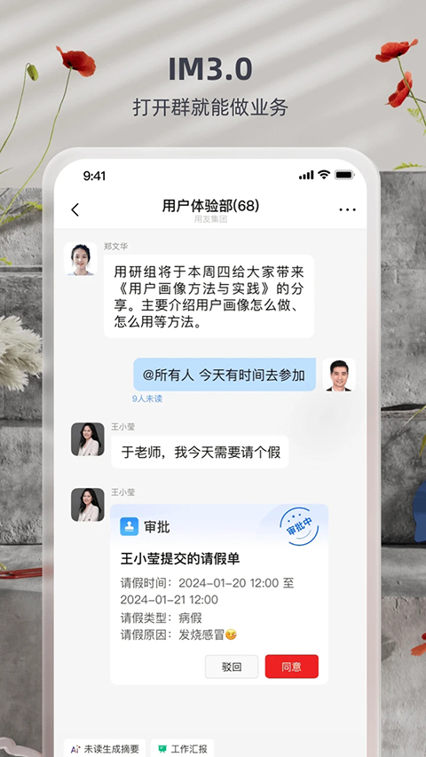 友空间app手机赚钱软件截图4