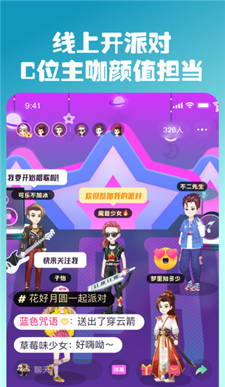 同桌派对ios版手机赚钱软件截图1