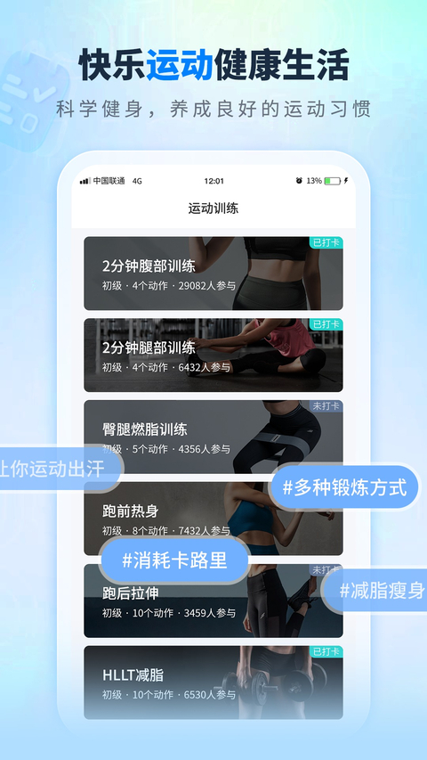 全民走路计步最新版手机赚钱软件截图2