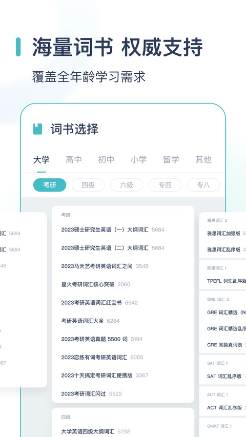 炭炭背单词苹果版手机赚钱软件截图4