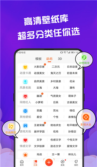 动态壁纸精灵app手机赚钱软件截图2