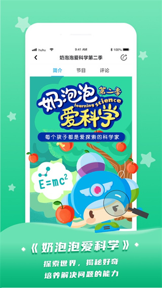 呼呼收音机ios版手机赚钱软件截图4